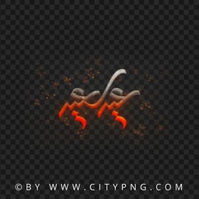 HD Eid Said Flying Fire Sparks Lettering Transparent PNG