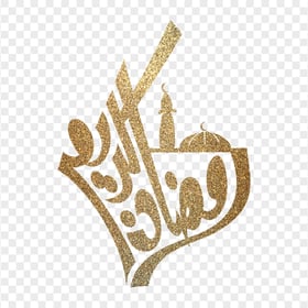 HD Gold Glitter Arabic رمضان كريم Calligraphy PNG
