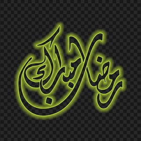 HD رمضان مبارك Ramadan Lime Green Neon PNG