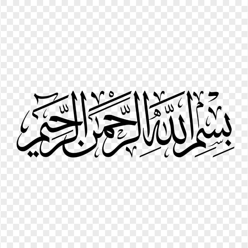 HD Bismilah Arab Calligraphy بسم الله الرحمان الرحيم Basmalah PNG