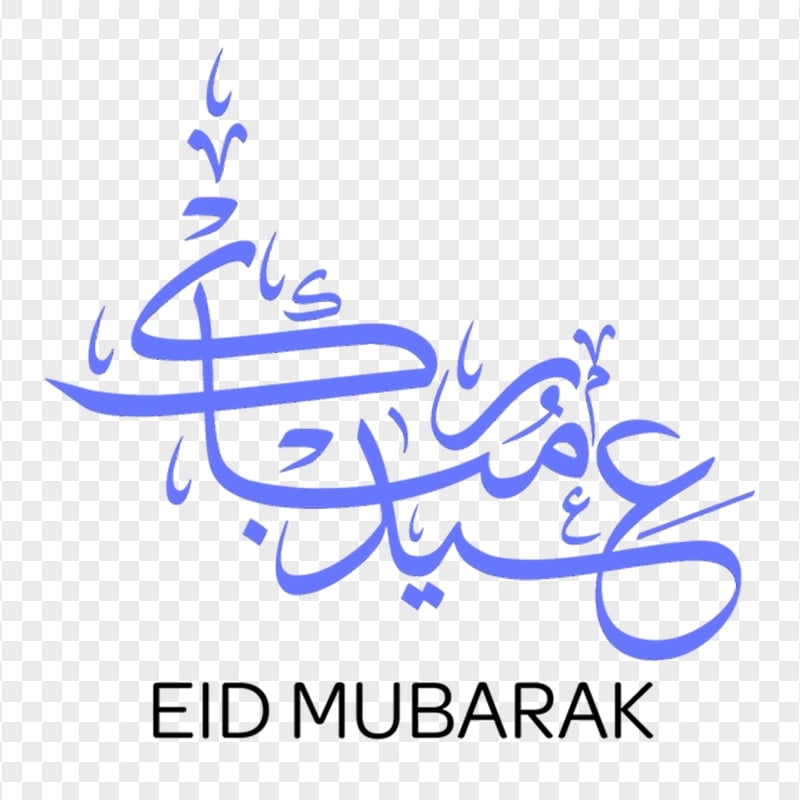 Eid Mubarak English And Arabic Text Calligraphy