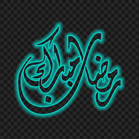 HD رمضان مبارك Ramadan Blue Neon PNG