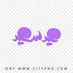 HD Purple Happy Eid Greeting Calligraphy عيد سعيد PNG