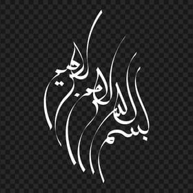 White Bismillah In Arabic Text PNG