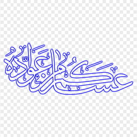 HD عساكم من عواده مخطوطة Eid Mubarak Blue Neon Arabic Text PNG