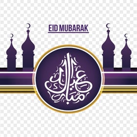English Eid Mubarak Mosque عيد مبارك Arabic Calligraphy Design