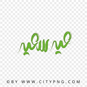 HD Happy Eid Greeting Green Calligraphy عيد سعيد PNG