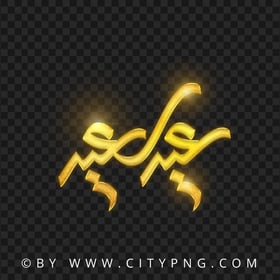 HD Happy Eid Gold Calligraphy عيد سعيد Transparent PNG