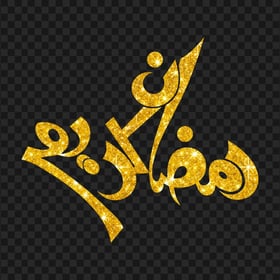 HD ذهبي Glitter رمضان كريم Ramadan Kareem Calligraphy Arabic Text PNG