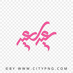 HD Happy Eid Pink Calligraphy عيد سعيد Transparent PNG