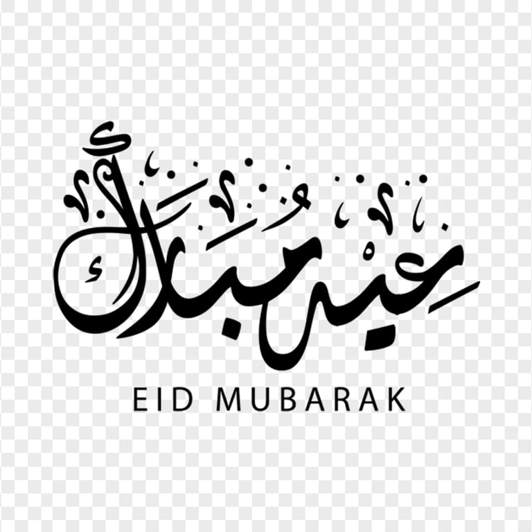 Black Arabic And English Eid Mubarak Text