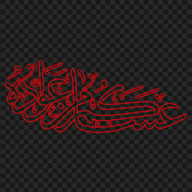 HD عساكم من عواده مخطوطة Eid Mubarak Red Neon Arabic Text PNG