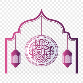 Purple Arabic Ramadan Kareem Poster Lanterns