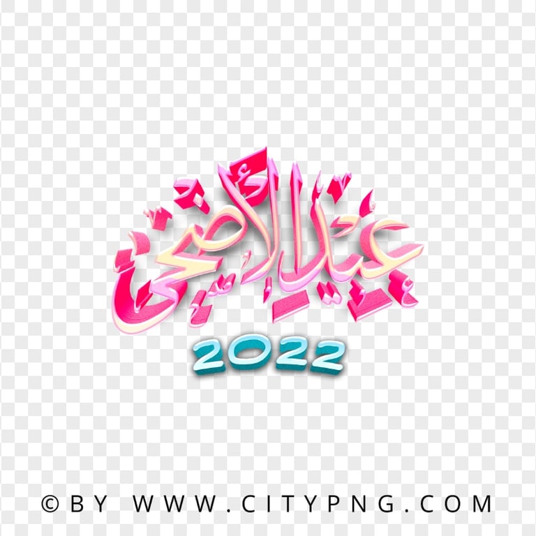 PNG عيد الأضحى 2022 Arabic 3D Text