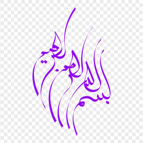 HD Purple Bismillah In Arabic Text PNG