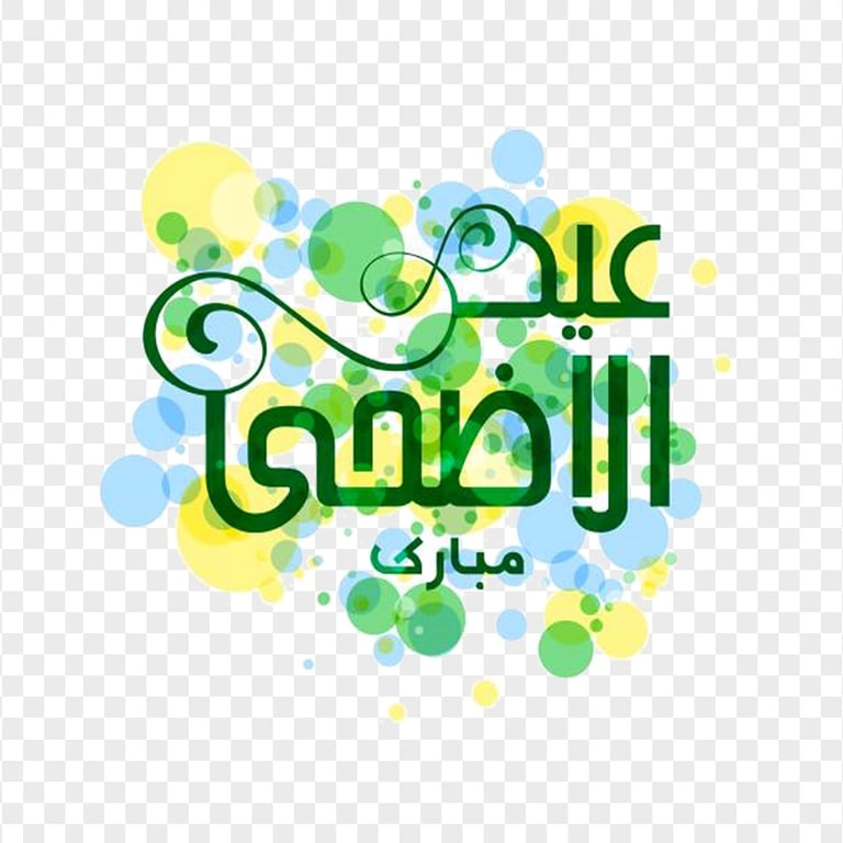 Eid Adha Mubarak Illustration Logo Arabic Text