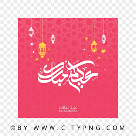 HD Eid Kum Mubarak Pink Greeting Card Transparent PNG