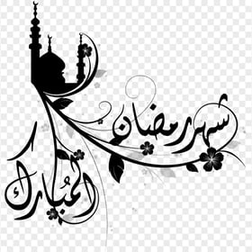 Ramadan Mubarak Kareem Decorations Calligraphy