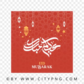 Eid Kum Mubarak Red Greeting Card عيدكم مبارك HD PNG