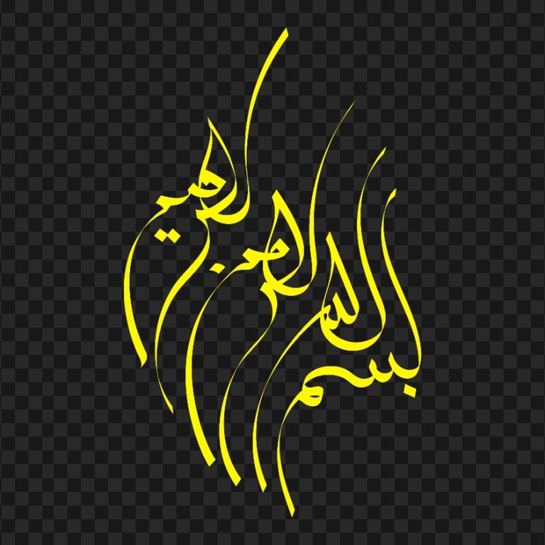 HD Yellow Bismillah In Arabic Text PNG