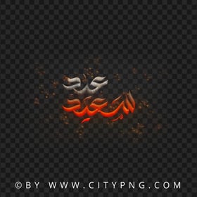 HD Happy Eid Flying Fire Sparks Calligraphy Transparent PNG