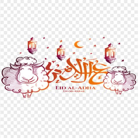 HD عيد الأضحى Eid Al Adha Logo PNG