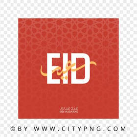 HD Eid Said Red Greeting Card عيد سعيد Transparent PNG