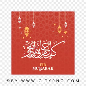 HD Eid Mubarak Red Greeting Card كل عام و أنتم بخير PNG