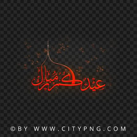 Eid Kum Mubarak Fire Sparks Calligraphy HD Transparent PNG