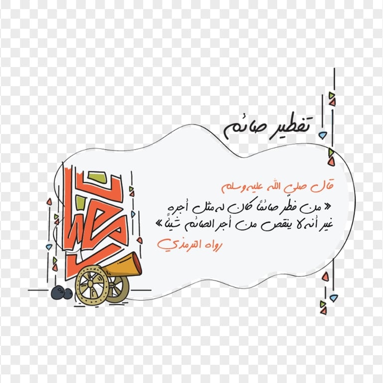 Cartoon Illustration Ramadan Islamic Design