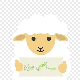 Islamic Eid Adha Mubarak Cartoon Sheep