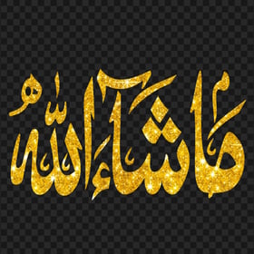HD Gold Glitter Masha Allah ما شاء الله Arabic Calligraphy PNG