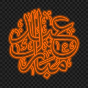 HD مخطوطة عيد مبارك Eid Mubarak Orange Neon Text PNG