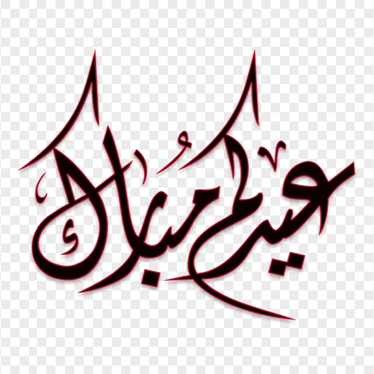 Black Red Border Calligraphy Eid Mubarak Arabic