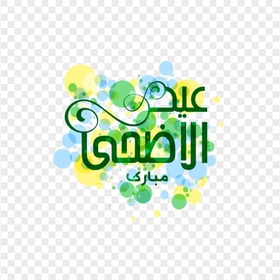 Eid Adha Mubarak Illustration Logo Arabic Text