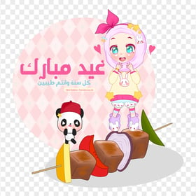 Eid Adha Mubarak Cartoon تصميم عيد مبارك