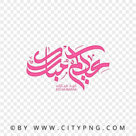 Aidkom Mabrouk Pink Calligraphy HD Transparent PNG