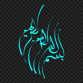 HD Blue Turquoise Bismillah In Arabic Text PNG
