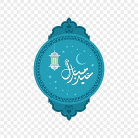 Blue عيد مبارك فانوس Round Illustration Logo