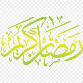 Green Fluo Ramadan Kareem Arabic Calligraphy Text