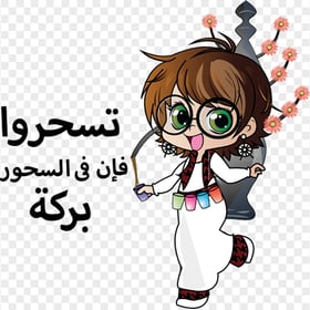 Ramadan Girl Child Cartoon Shour Character