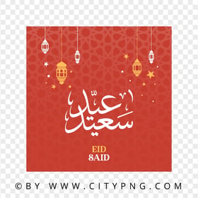 HD Happy Eid Red Greeting Card عيد سعيد Transparent PNG
