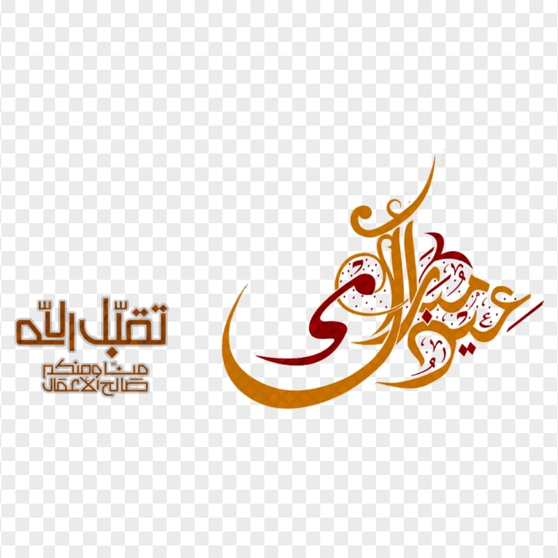 عيد مبارك سعيد Eid Mubarak Design Creative