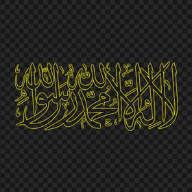 HD Yellow Neon لا إله إلا الله La Ilaha Illallah Arabic Calligraphy PNG