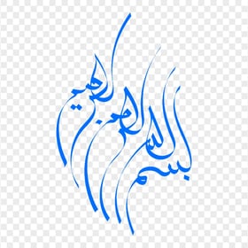 Blue Bismillah In Arabic Text PNG