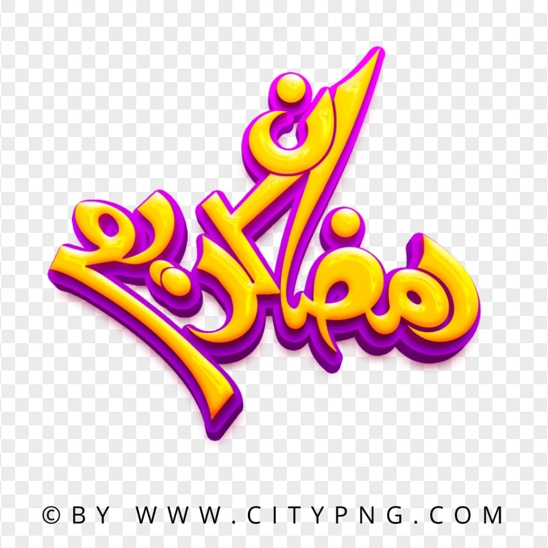 FREE رمضان كريم Arabic Calligraphy Design PNG