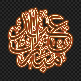 HD مخطوطة عيد مبارك Eid Mubarak Orange Neon Arabic Text PNG