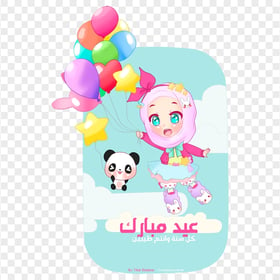 Arabic Eid Mubarak Happy Kids Illustration