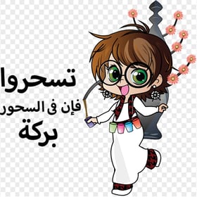 Ramadan Girl Child Cartoon Shour Character