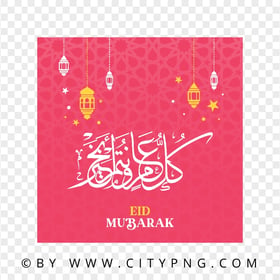 HD Eid Mubarak Pink Greeting Card كل عام و أنتم بخير PNG